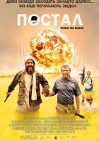 постер Постал