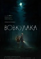 постер Вовкулака