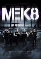 постер МЕК 8