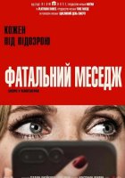 постер Фатальний меседж