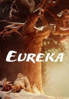 постер Еврика