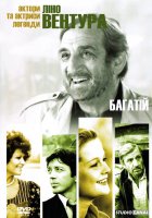 постер Багатій