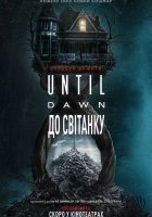 постер Until Dawn: До світанку
