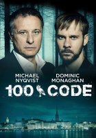 постер Код 100