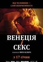 постер Венеція і секс