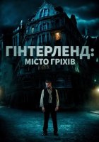 постер Гінтерленд: місто гріхів