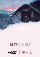 постер Вермільйо