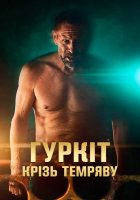постер Гуркіт крізь темряву