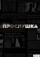 постер Дроти