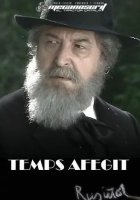 постер Другий шанс