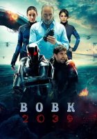 постер Вовк 2039