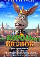 постер Король Віслюк