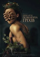 постер Прокляття пожирача гріхів