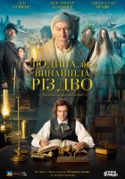 постер Людина, яка винайшла Різдво
