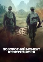 постер Поворотний момент: Війна у Вʼєтнамі