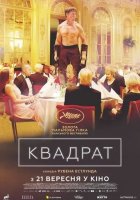 постер Квадрат