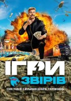 постер Її звуть Мормо